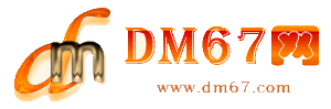 密山-密山免费发布信息网_密山供求信息网_密山DM67分类信息网|